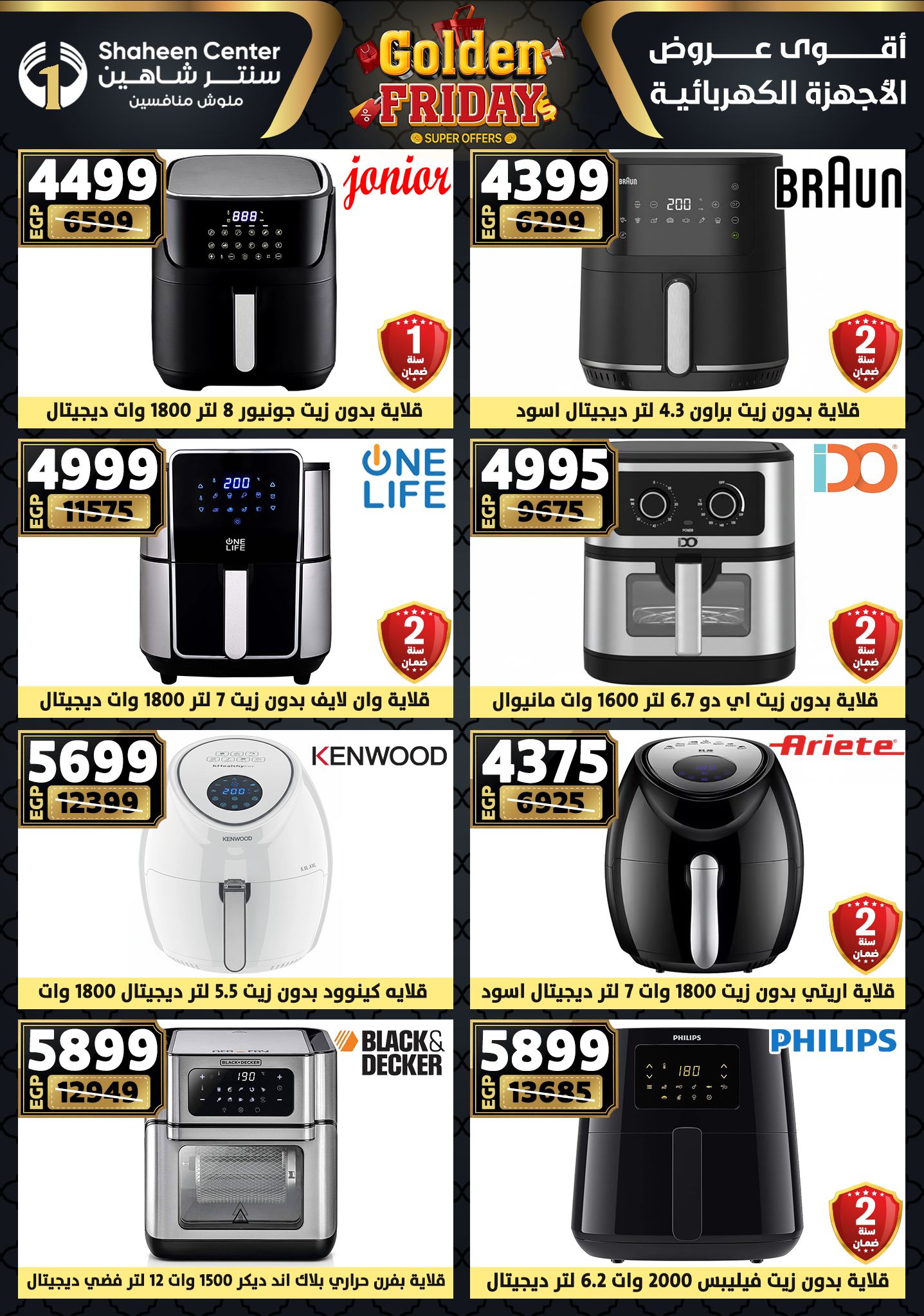 shaheen-center offers from 11dec to 17dec 2025 عروض سنتر شاهين من 11 ديسمبر حتى 17 ديسمبر 2025 صفحة رقم 157